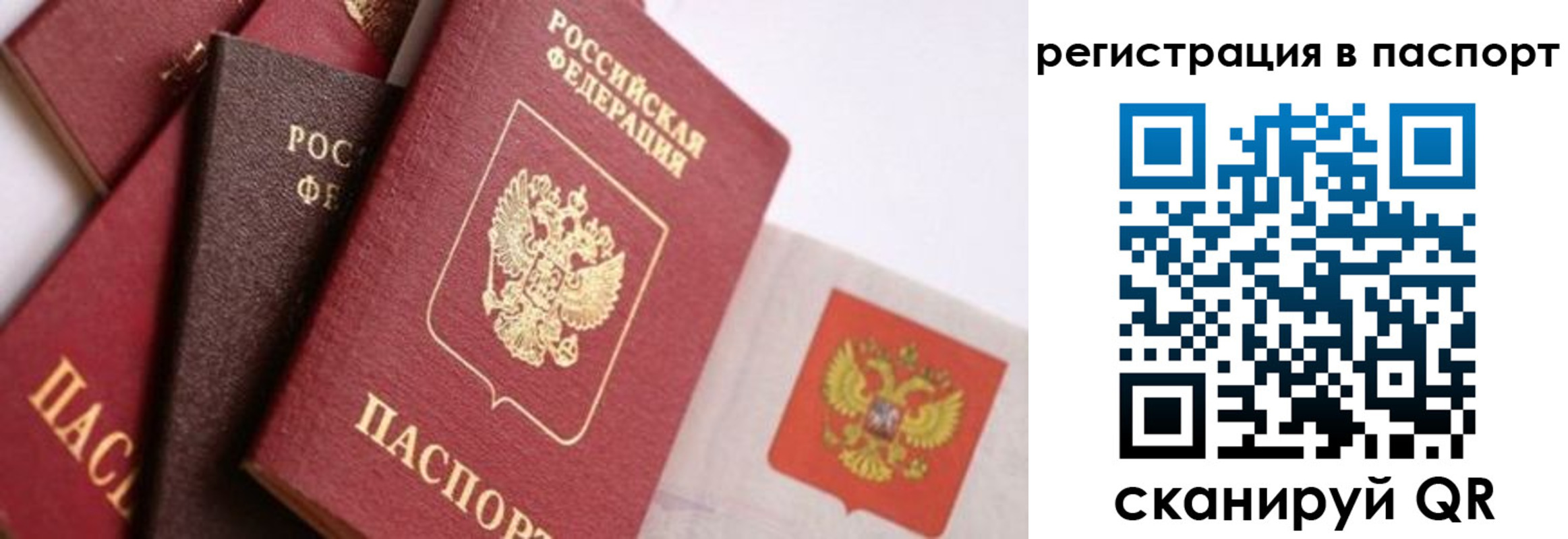 прописка в квартире в Северобайкальске
