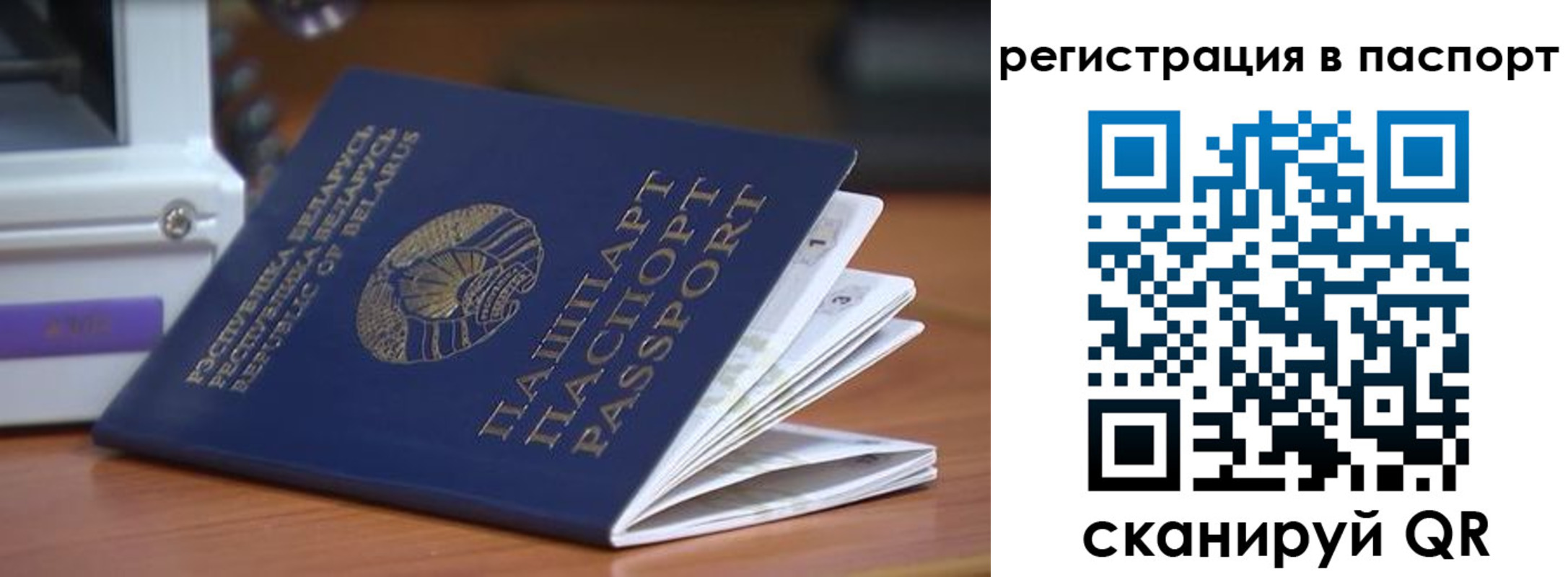 временная регистрация собственник в Северобайкальске