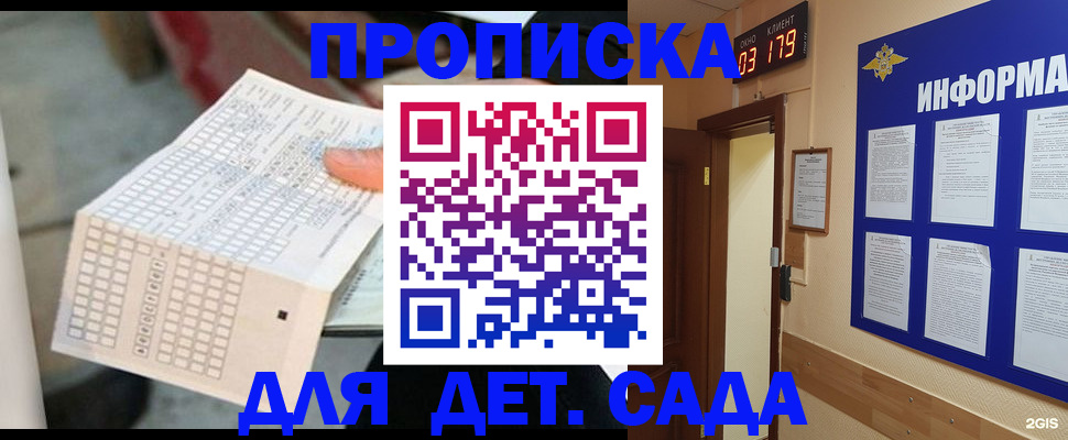 временная регистрация госуслуги в Северобайкальске