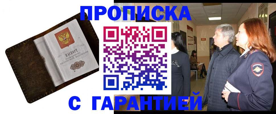 временная регистрация госуслуги в Северобайкальске