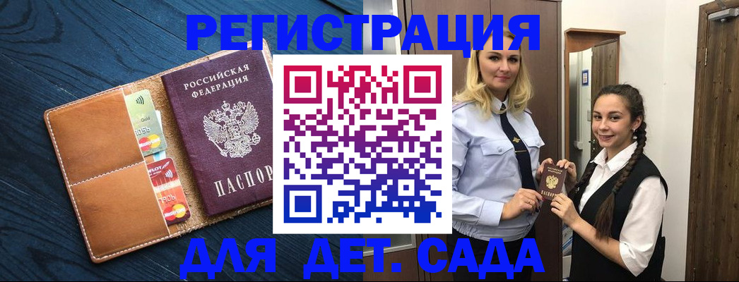 временная регистрация 2025 в Северобайкальске